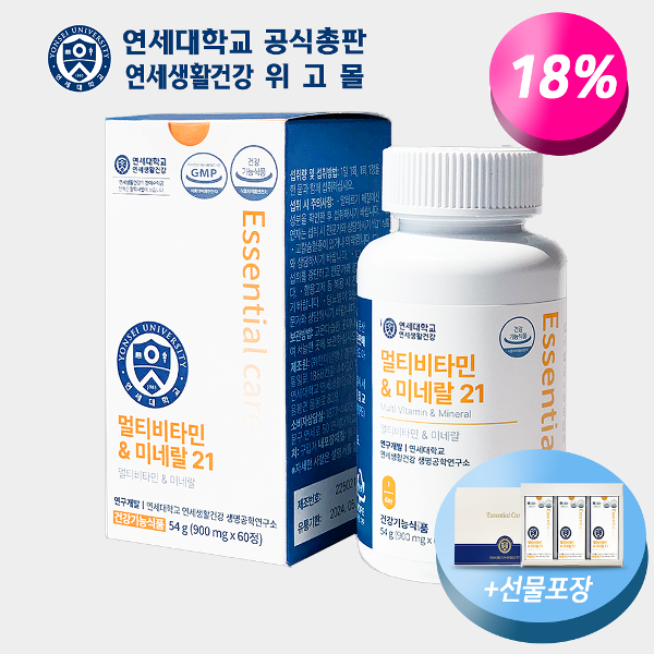 연세 멀티 영양제 비타민 &amp; 미네랄 21 고함량 비타민B군 3500%